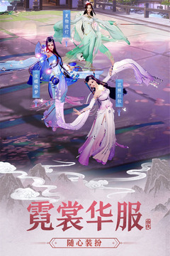 大話誅仙游戲截圖2