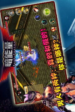 暗能量ol游戲截圖1