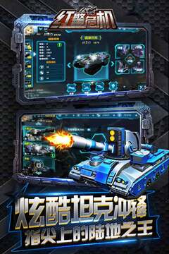紅警危機(jī)手游版游戲截圖4