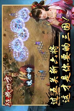 征戰(zhàn)四方游戲截圖2