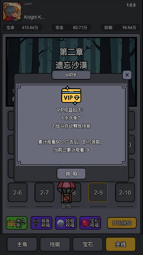 斬龍大劍游戲截圖3
