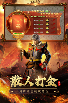 虎衛(wèi)戰(zhàn)神游戲截圖3