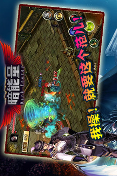 暗能量ol游戲截圖2