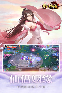 夢幻古龍游戲截圖3