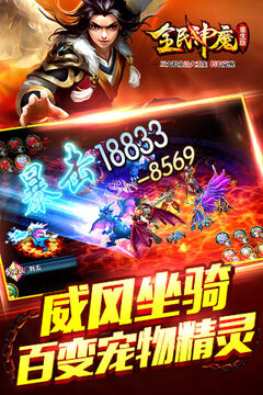 全民神魔游戲截圖1