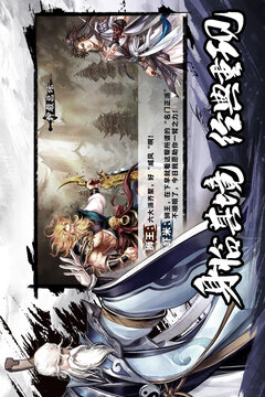 塔防群俠傳游戲截圖2