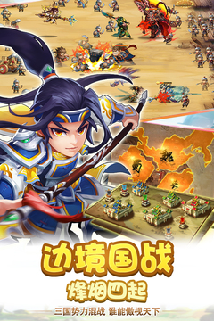 雷鳴三國游戲截圖3