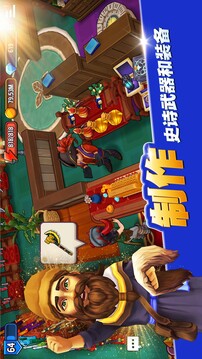 傳奇商店游戲截圖5