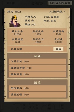 自由俠客錄手游版01游戲截圖1