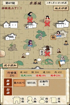 自由俠客錄手游版01游戲截圖4