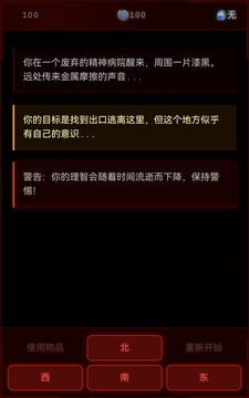 病院回廊游戲截圖4