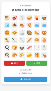 我不是機(jī)器人游戲截圖3
