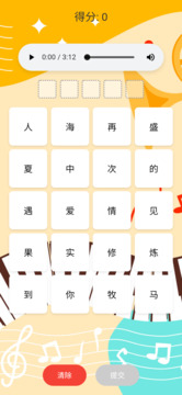 聽(tīng)音識(shí)曲游戲截圖2