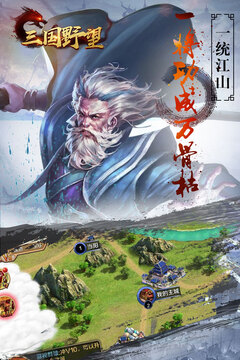 三國(guó)野望游戲截圖3