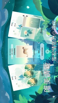 冥想小森靈游戲截圖5