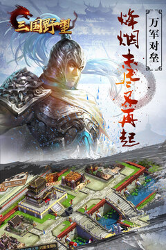 三國(guó)野望游戲截圖2