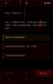 病院回廊游戲截圖1
