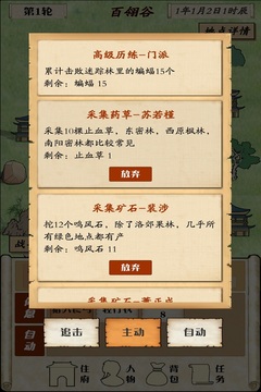 自由俠客錄手游版01游戲截圖2