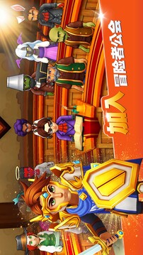 傳奇商店游戲截圖3