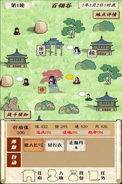 自由俠客錄手游版01游戲截圖3