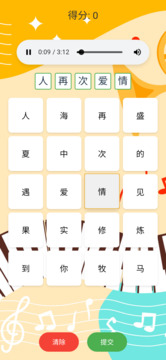 聽(tīng)音識(shí)曲游戲截圖1
