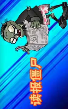植物大戰(zhàn)僵尸Minus版游戲截圖2