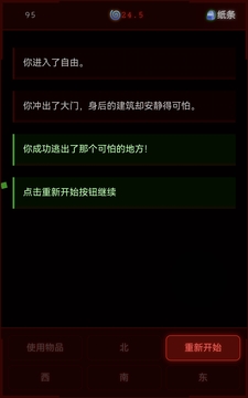 病院回廊游戲截圖3