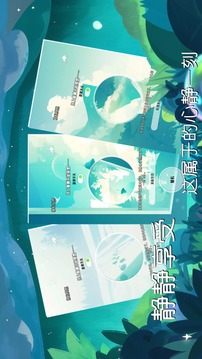 冥想小森靈游戲截圖2