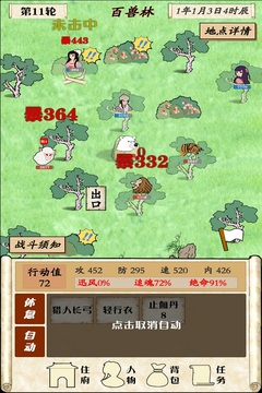 自由俠客錄手游版01游戲截圖5