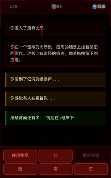 病院回廊游戲截圖2