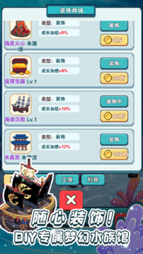 養(yǎng)魚大師游戲截圖1