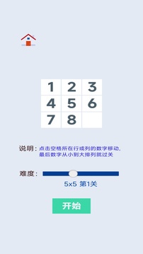 圖圖單機(jī)離線合集游戲截圖4