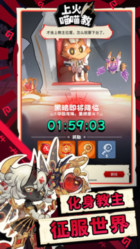 上火喵喵教游戲截圖3
