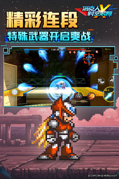 洛克人：時(shí)空裂隙游戲截圖3