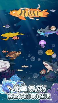 養(yǎng)魚大師游戲截圖5