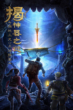 古墓迷城游戲截圖1