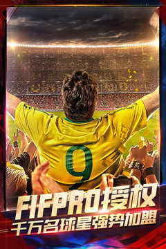 超級實況游戲截圖5