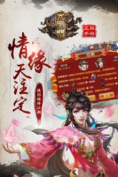 六扇門游戲截圖5