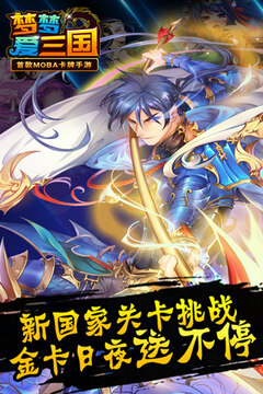 夢(mèng)夢(mèng)愛三國(guó)游戲截圖3