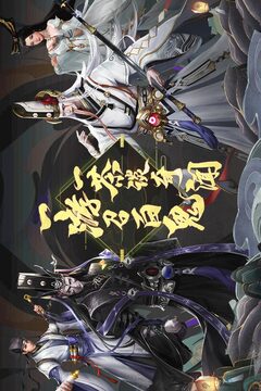 聊齋搜神記游戲截圖1