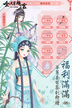 全民穿越之宮游戲截圖1
