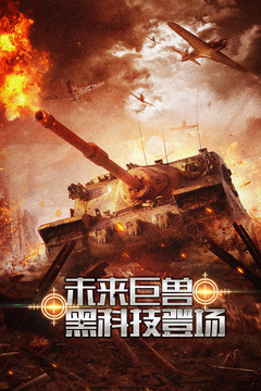 鋼鐵奇兵游戲截圖4