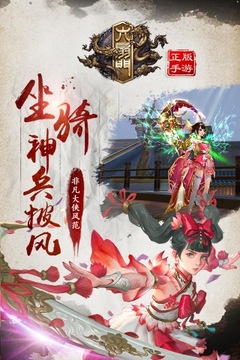 六扇門游戲截圖3
