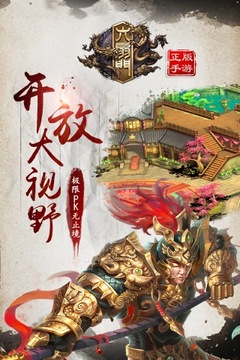 六扇門游戲截圖4