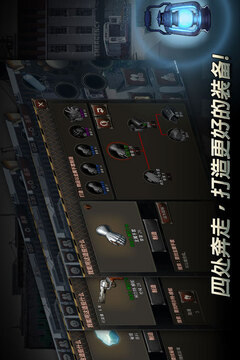 二十二禁區(qū)游戲截圖3