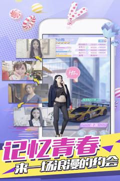 心跳女友游戲截圖1
