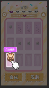 叮咚解壓坊游戲截圖2