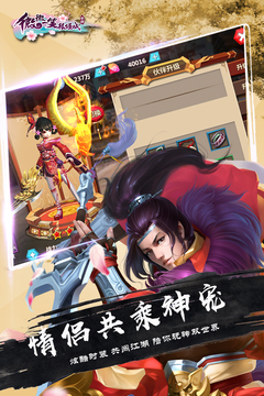 微微一笑很傾城游戲截圖1