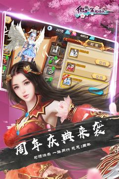 微微一笑很傾城游戲截圖4