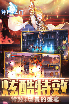 神域之門游戲截圖3